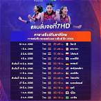 pptv ถ่ายทอดสด วอลเลย์บอล วัน นี้ ช่อง 23 วัน นี้